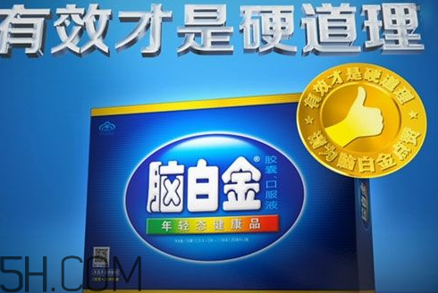 腦白金可以帶上飛機嗎？高血壓可以吃腦白金嗎？