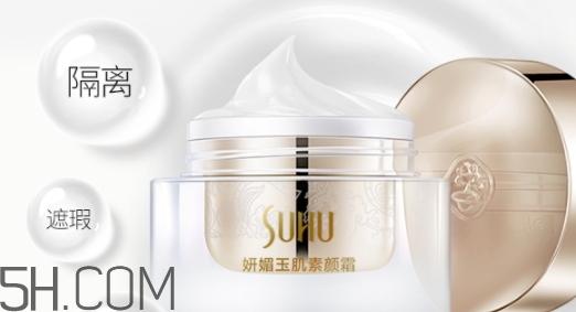suhu尚惠素顏霜好用嗎？尚惠素顏霜多少錢？