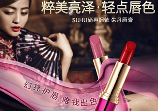 suhu尚惠口紅好用嗎？尚惠口紅安全嗎？