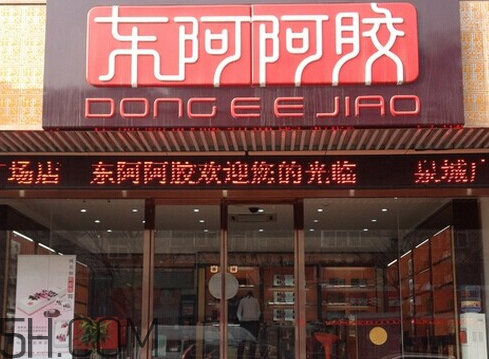東阿阿膠可以用醫(yī)保嗎？東阿阿膠是醫(yī)保藥嗎？
