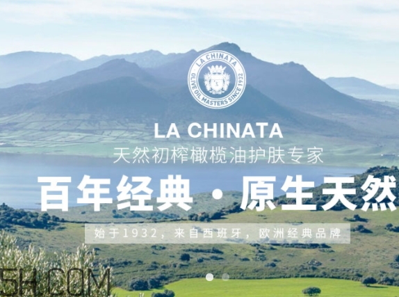 la chinata希那塔是什么牌子？la chinata希那塔哪國的