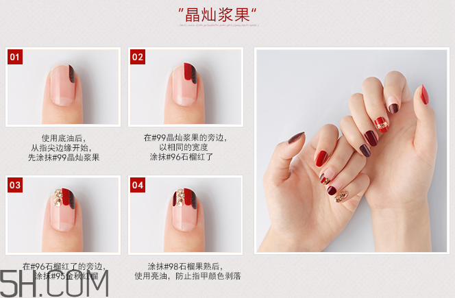 悅詩風(fēng)吟指甲油價(jià)格多少錢？美甲怎么快速卸掉？