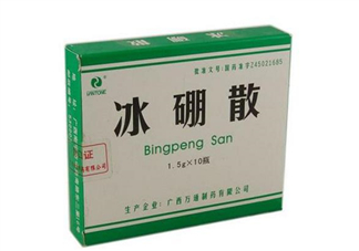 冰硼散有噴劑嗎？冰硼散藥店有賣嗎？