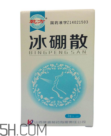 冰硼散孕婦可以用嗎？冰硼散哺乳期可以用嗎？
