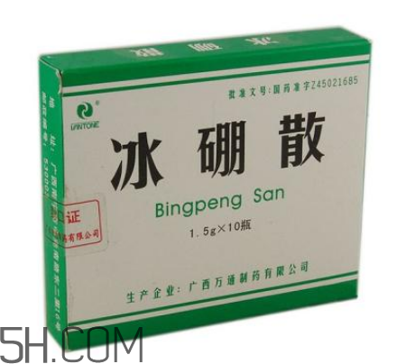 冰硼散有副作用嗎？冰硼散有毒嗎？