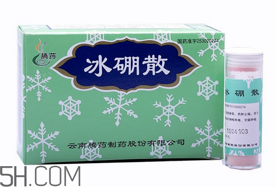 冰硼散是什么？冰硼散是粉末嗎？