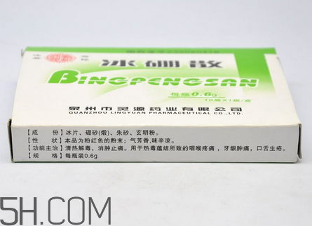 冰硼散是什么？冰硼散是粉末嗎？