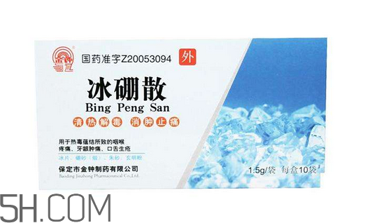 冰硼散是什么樣的？冰硼散是什么顏色？