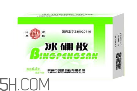 冰硼散是處方藥嗎？冰硼散是外用藥嗎？