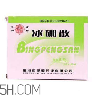 冰硼散是處方藥嗎？冰硼散是外用藥嗎？