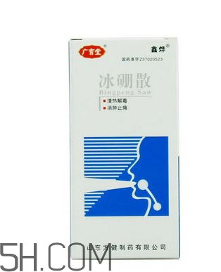 冰硼散是處方藥嗎？冰硼散是外用藥嗎？