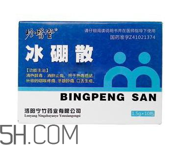 冰硼散能吃嗎？冰硼散吃下去了怎么辦？