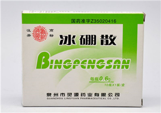 冰硼散的用法和作用 冰硼散一天用幾次？