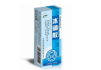冰硼散有副作用嗎？冰硼散有毒嗎？