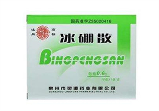 冰硼散能治口腔潰瘍嗎？冰硼散治潰瘍好嗎？