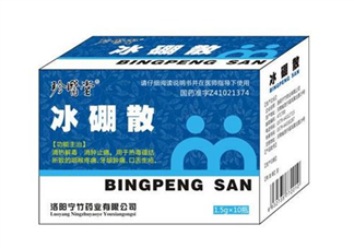 冰硼散可以咽下去嗎？冰硼散嬰兒可以用嗎？