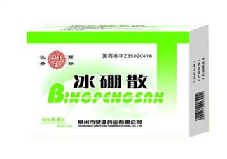 冰硼散是處方藥嗎？冰硼散是外用藥嗎？