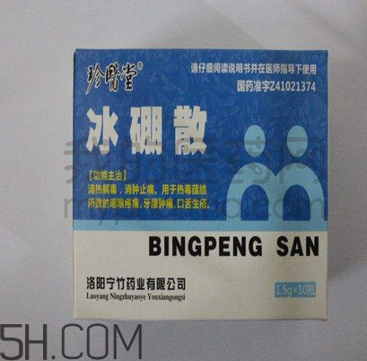 冰硼散會(huì)過期嗎？冰硼散有保質(zhì)期嗎？