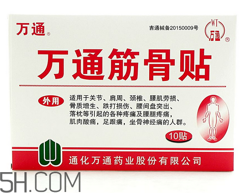 萬通筋骨貼效果怎么樣？萬通筋骨貼有副作用嗎？