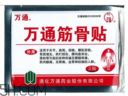 萬通筋骨貼多少錢一盒？萬通筋骨貼有用嗎？