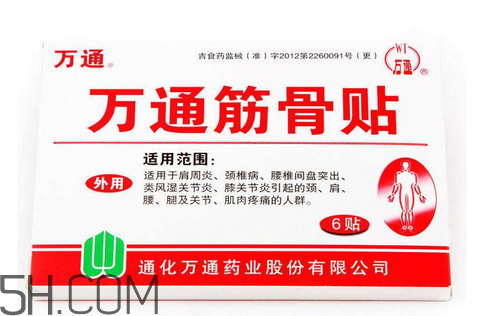 萬通筋骨貼多少錢一盒？萬通筋骨貼有用嗎？