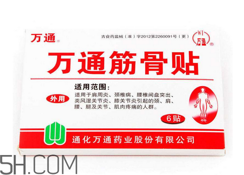 萬(wàn)通筋骨貼孕婦能用嗎？萬(wàn)通筋骨貼哺乳期婦女能用嗎？