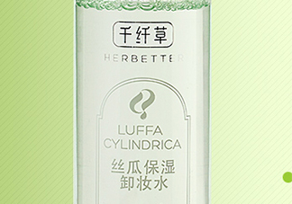 千纖草卸妝水有激素嗎？千纖草卸妝水曝光