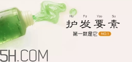 2018年護(hù)發(fā)素哪個牌子好？2018護(hù)發(fā)素排行榜
