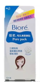 2018年鼻貼哪個牌子好？2018鼻貼品牌前十強