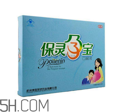 保靈孕寶可以和葉酸一起服用嗎？吃保靈孕寶有副作用嗎？