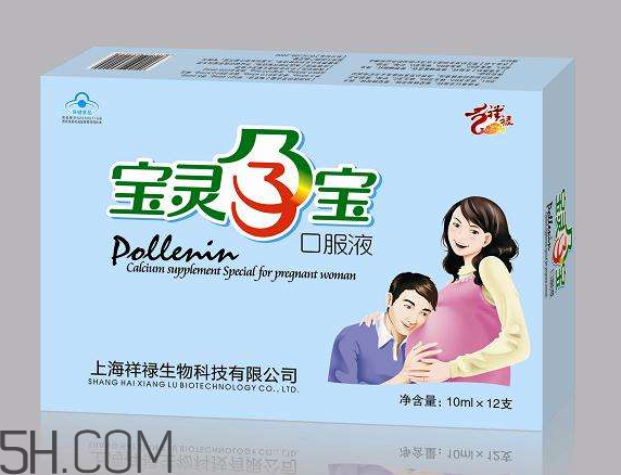 保靈孕寶保質(zhì)期是多久？保靈孕寶是保胎藥嗎？
