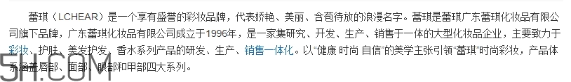 蕾琪是什么牌子？蕾琪是哪國的什么檔次