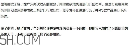 lansur蘭瑟氣墊好用嗎？蘭瑟氣墊被曝光