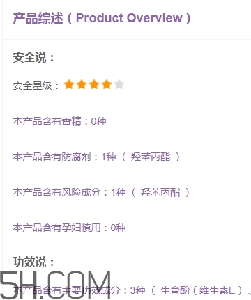 純即化妝品怎么樣？純即真的孕婦可以用嗎？