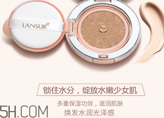 lansur蘭瑟氣墊cc好用嗎？ 蘭瑟氣墊cc霜多少錢