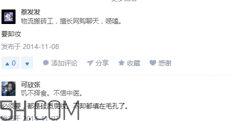 豬油膏要卸妝嗎？豬油膏怎么卸妝？