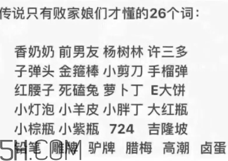 金箍棒是什么牌子？金箍棒是什么化妝品？