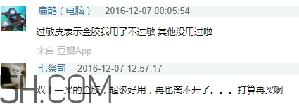 雅頓金膠過敏怎么回事？雅頓金膠過敏正常嗎？