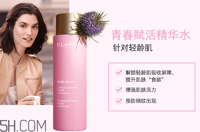 嬌韻詩分齡精華水有幾款？嬌韻詩分齡精華水怎么用？