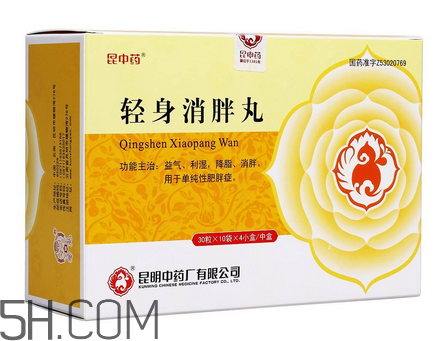 輕身消胖丸減肥效果好不好_飯前吃還是飯后吃？
