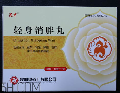 輕身消胖丸減肥效果好不好_飯前吃還是飯后吃？
