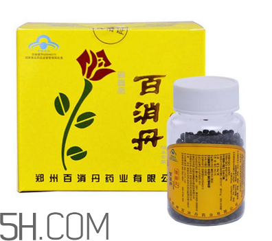 百消丹是治什么病的？百消丹是激素藥嗎？