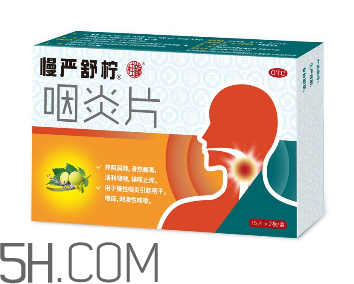 慢嚴(yán)舒檸多少錢一盒？慢嚴(yán)舒檸小孩可以吃嗎？