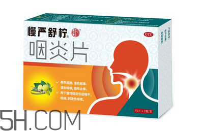 慢嚴(yán)舒檸哺乳期能吃嗎？慢嚴(yán)舒檸飯前吃還是飯后？