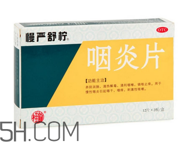 慢嚴(yán)舒檸哺乳期能吃嗎？慢嚴(yán)舒檸飯前吃還是飯后？