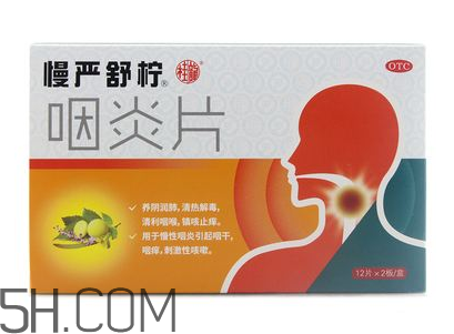 慢嚴(yán)舒檸能治扁桃體炎嗎？慢嚴(yán)舒檸能和阿莫西林一起吃嗎？