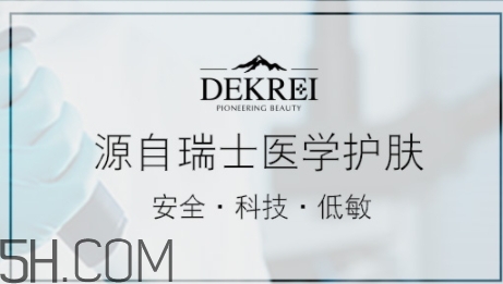 迪凱瑞是什么牌子？迪凱瑞這個牌子怎么樣？