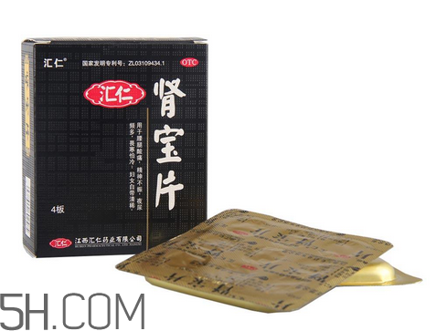 匯仁腎寶片效果怎么樣？匯仁腎寶片有副作用嗎？
