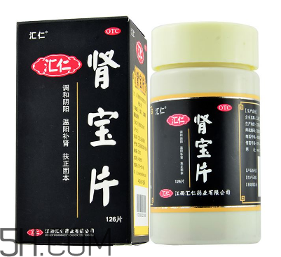 匯仁腎寶片是飯前吃還是飯后吃_治療腎陰虛還是腎陽(yáng)虛？
