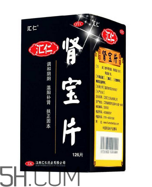 匯仁腎寶片是飯前吃還是飯后吃_治療腎陰虛還是腎陽(yáng)虛？
